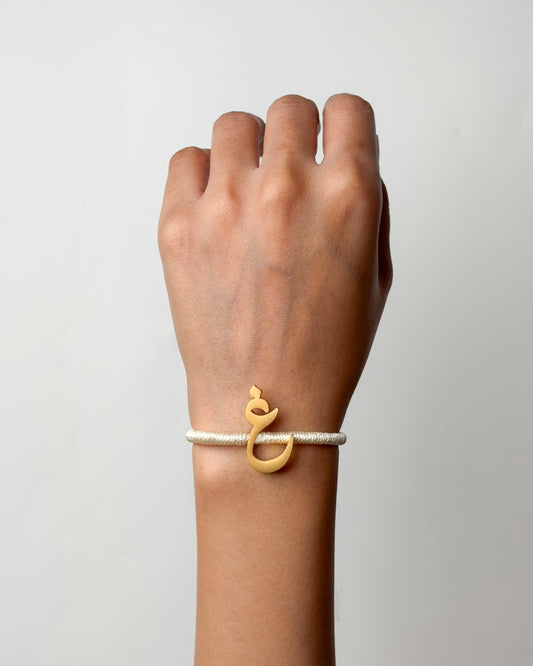String Initial Bracelet غ