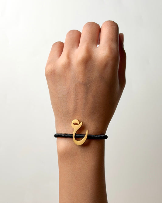 String Initial Bracelet ع